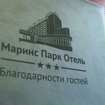 1441 535 Gravirovka Na Papke